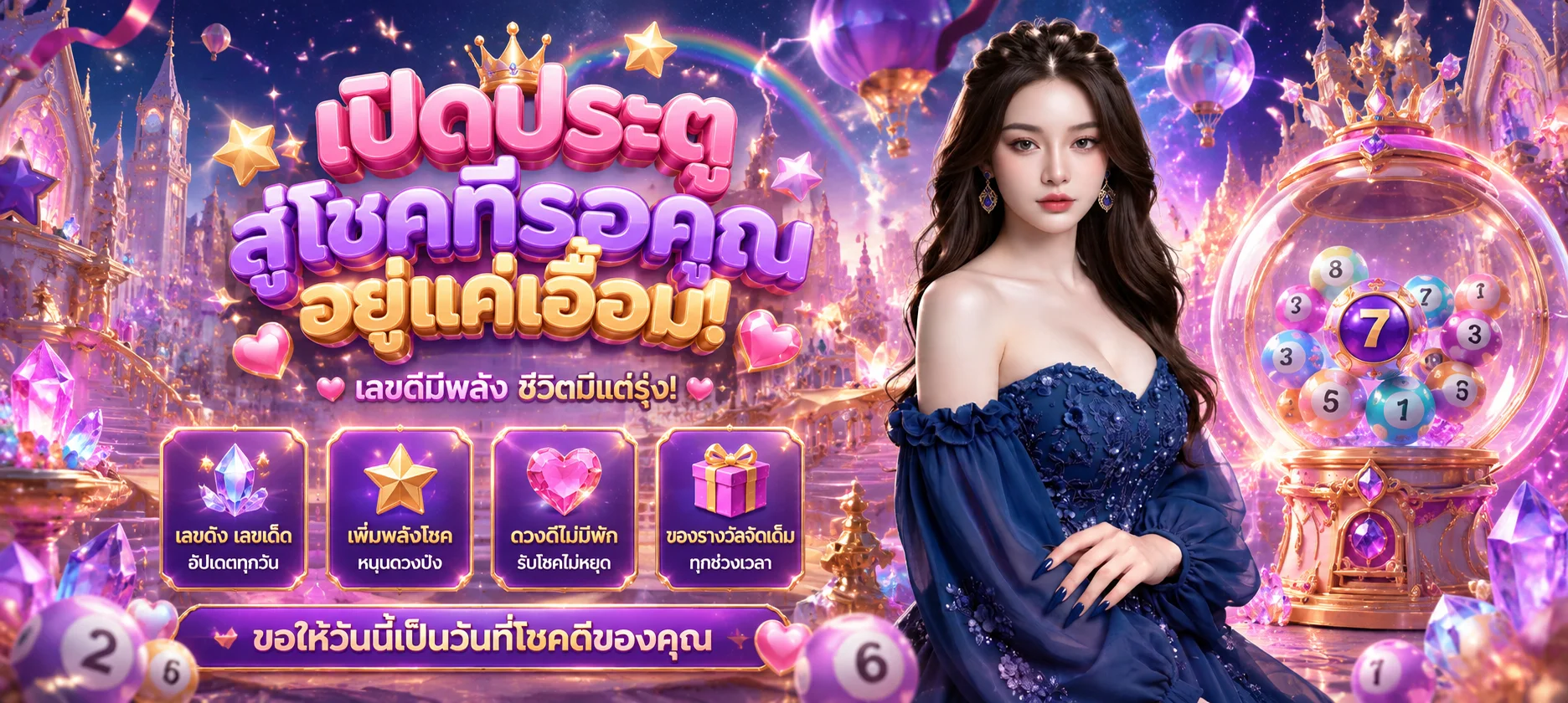 หน้าซื้อหวยออนไลน์ 9K PLUS แสดงเลขและอัตราจ่าย